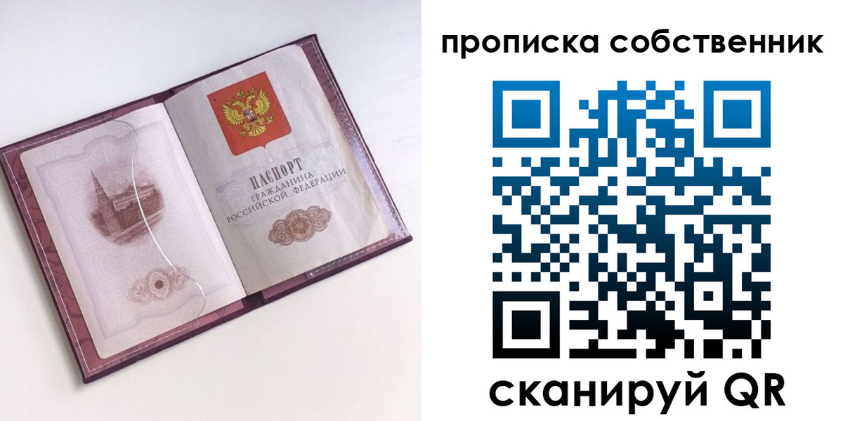 купить прописку в Эртили