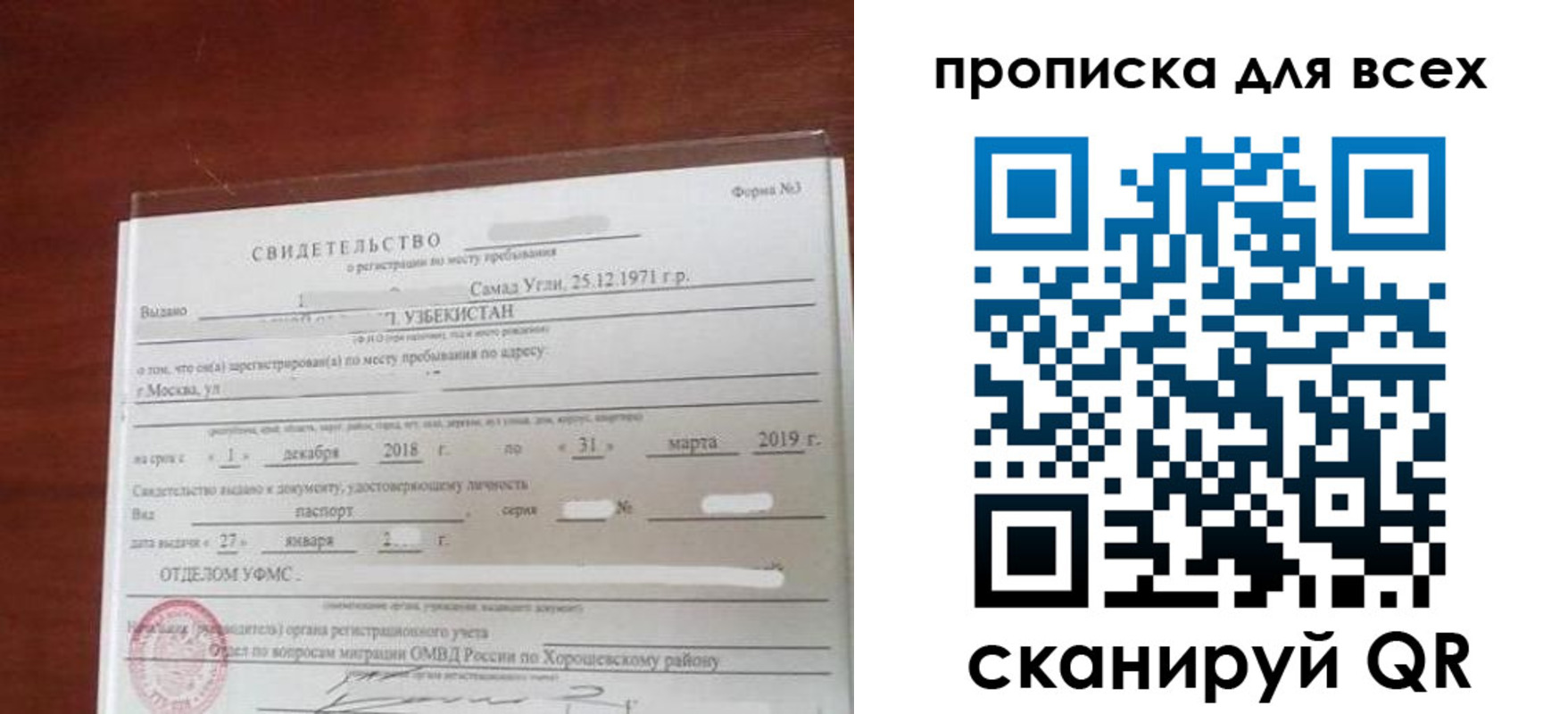 временная регистрация законно в Эртили