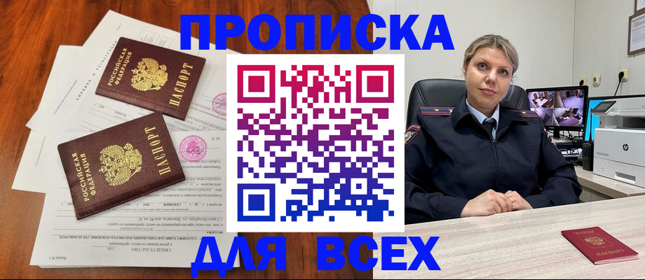 прописка паспорт в Эртили