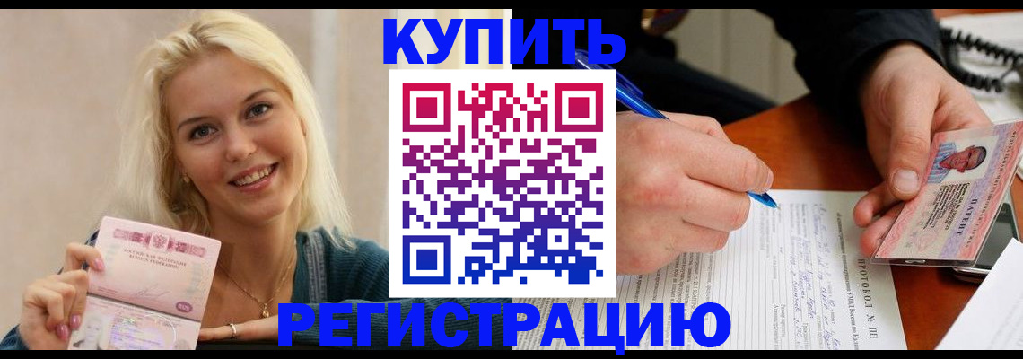 прописка в квартире в Эртили