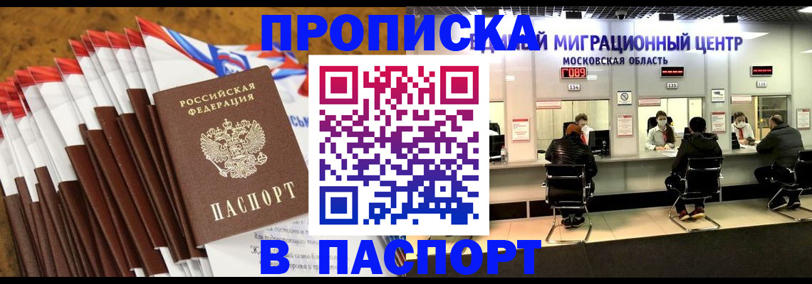 временная прописка в Эртили