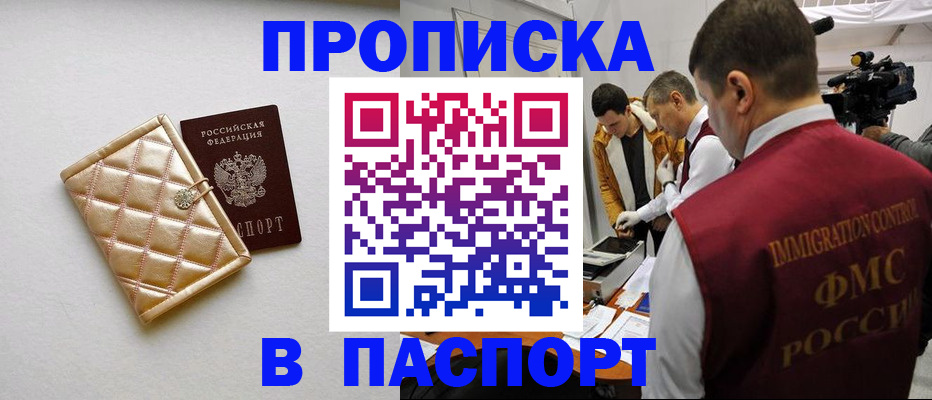 временная регистрация законно в Эртили