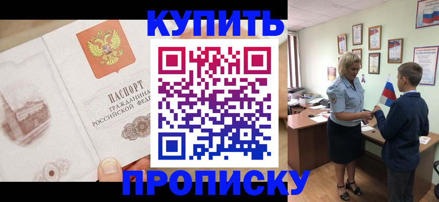 временная регистрация в квартире в Эртили