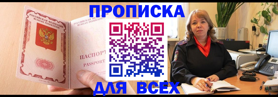 временная регистрация поиск в Эртили