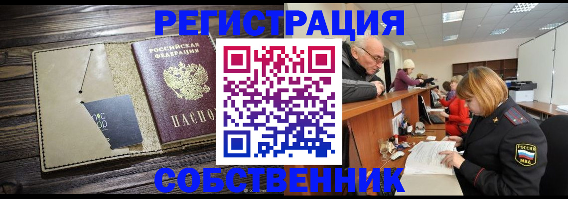 временная регистрация госуслуги в Эртили