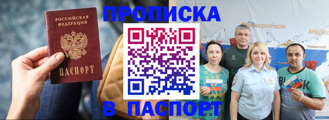 прописка иностранных граждан в Эртили