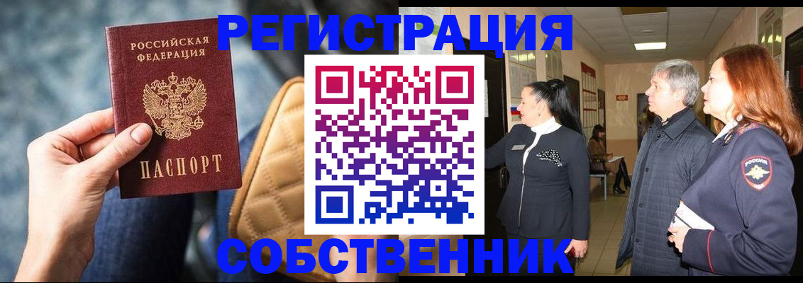 прописка в Эртили
